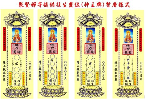 神主牌內牌寫法|神主牌位是什麼？牌位上的字又該寫什麼？關於神主牌。